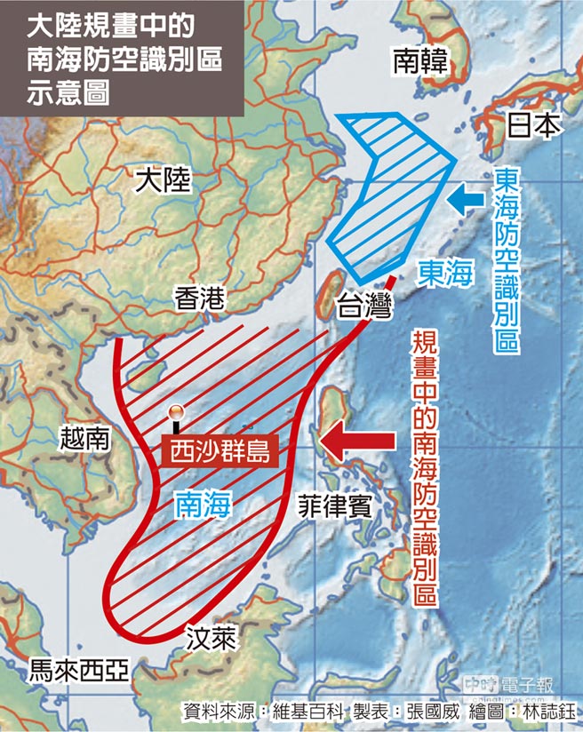 南海防空识别区 南海防空识别区