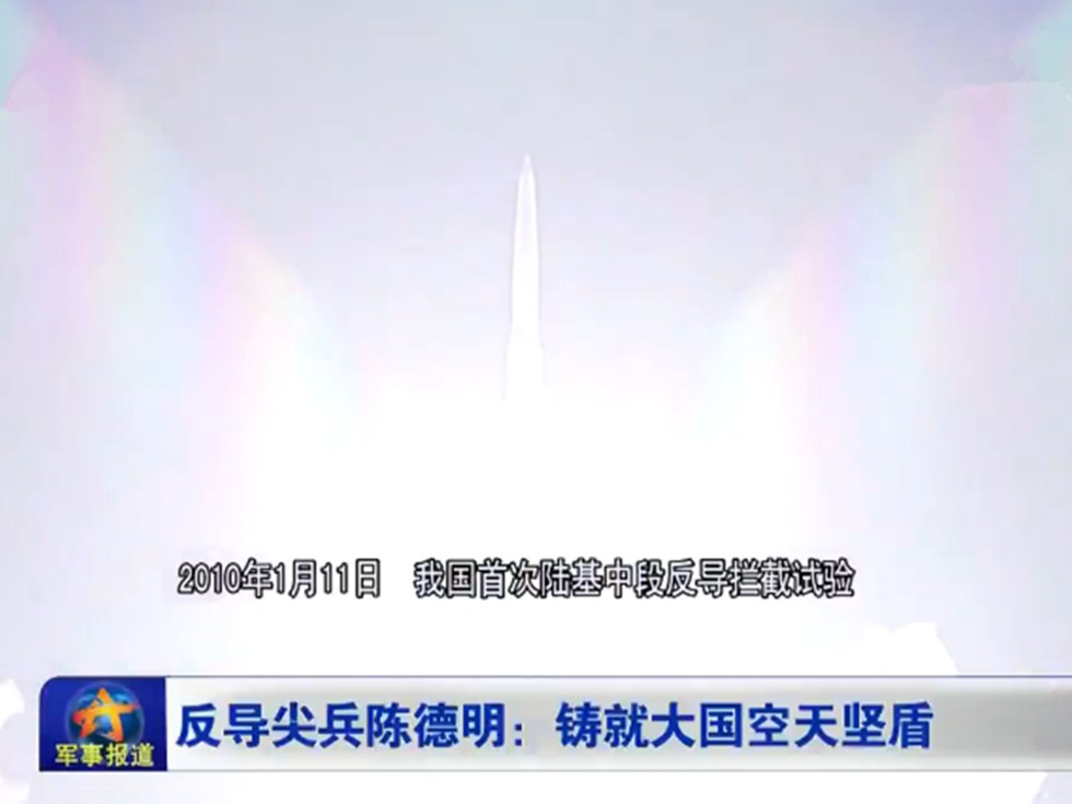 疑似红旗-19反导拦截弹发射现场 疑似红旗-19反导拦截弹发射现场