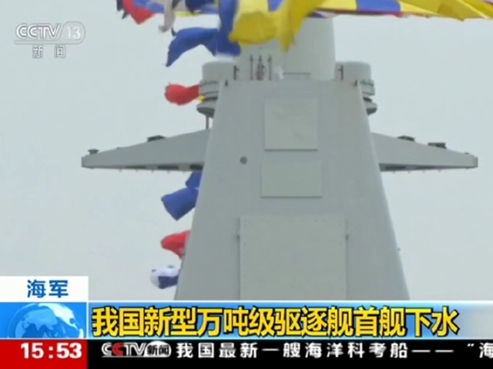 中国055万吨巨舰下水 中国军迷称之地表最强  中国055万吨巨舰下水 中国军迷称之地表最强