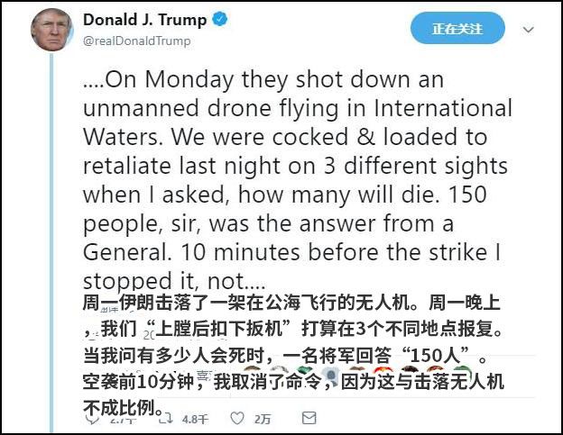 特朗普复盘最后关头取消对伊朗空袭 特朗普复盘最后关头取消对伊朗空袭