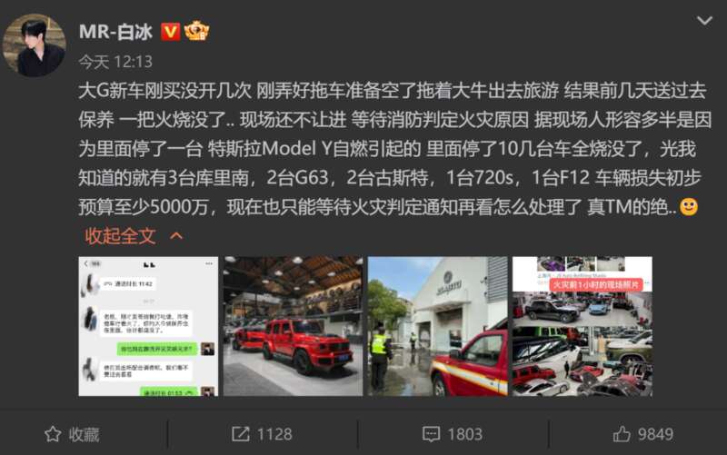 上海车店发生火灾10余辆豪车被烧