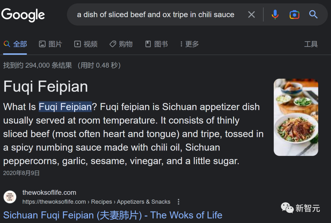 谷歌一下可以看到，「a dish of sliced beef and ox tripe in chili sauce」应该就是.png