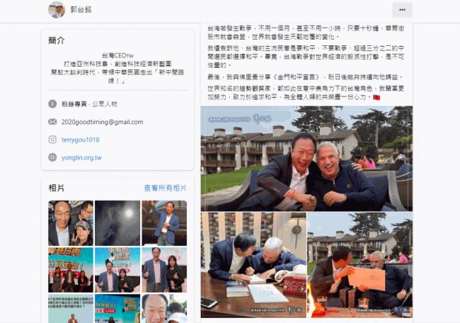 只需10秒股市就崩盘!郭台铭就台海发布重磅警告 只需10秒股市就崩盘!郭台铭就台海发布重磅警告