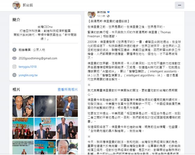 只需10秒股市就崩盘!郭台铭就台海发布重磅警告 只需10秒股市就崩盘!郭台铭就台海发布重磅警告