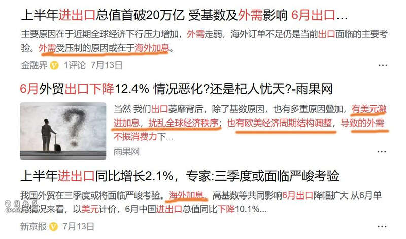 出口三连降,并非海外需求下降所致 出口三连降,并非海外需求下降所致