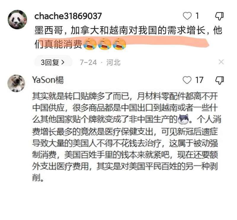 对美出口下降,只不过我们对美出口通过越南、墨西哥转口了而已 对美出口下降,只不过我们对美出口通过越南、墨西哥转口了而已
